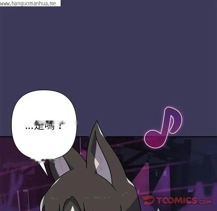 韩国漫画野兽的王国/野兽的乐章韩漫_野兽的王国/野兽的乐章-第39话在线免费阅读-韩国漫画-第66张图片