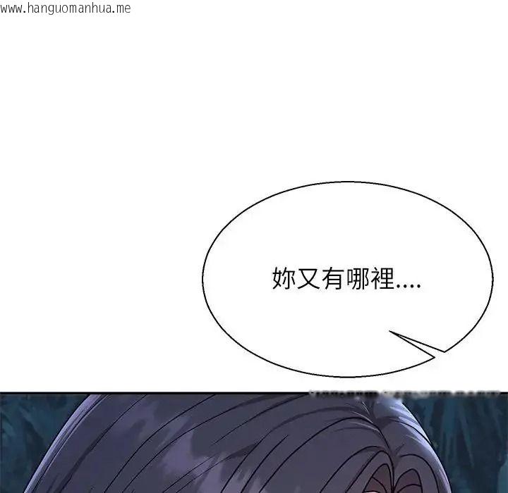 韩国漫画无人岛之主韩漫_无人岛之主-第2话在线免费阅读-韩国漫画-第275张图片