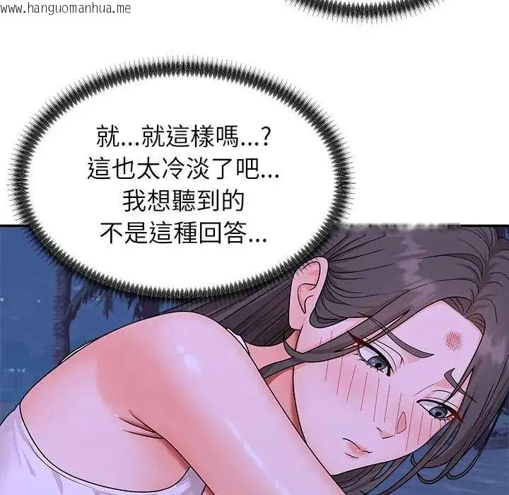 韩国漫画无人岛之主韩漫_无人岛之主-第4话在线免费阅读-韩国漫画-第13张图片
