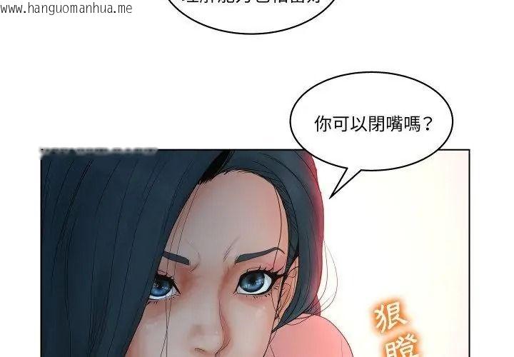 韩国漫画意外的秘密交易韩漫_意外的秘密交易-第3话在线免费阅读-韩国漫画-第83张图片