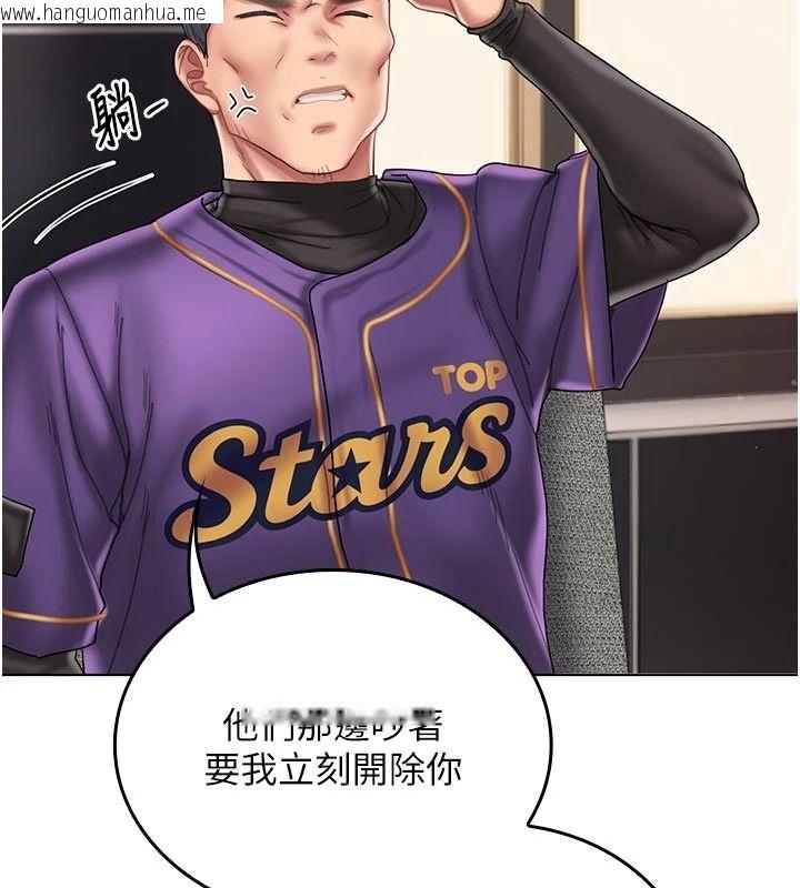 韩国漫画我的in援团韩漫_我的in援团-第14话-车震被抓包了?!在线免费阅读-韩国漫画-第64张图片