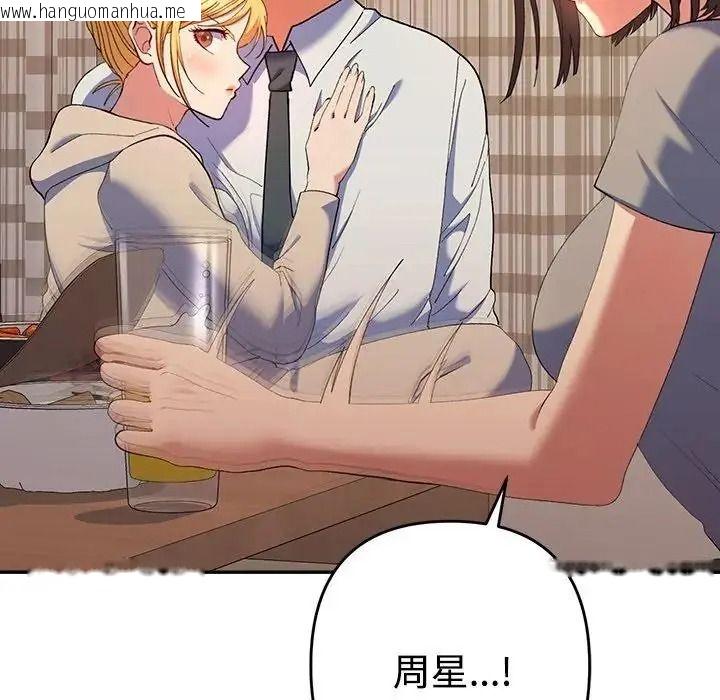 韩国漫画她们教会我的事/全员交往中韩漫_她们教会我的事/全员交往中-第48话在线免费阅读-韩国漫画-第153张图片
