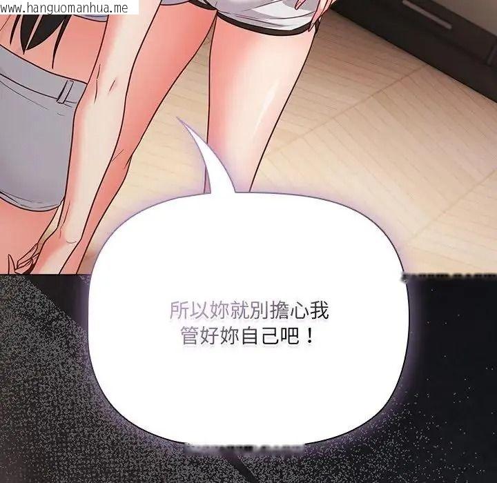 韩国漫画幸福来得太突然/突然成为公寓管理员韩漫_幸福来得太突然/突然成为公寓管理员-第89话在线免费阅读-韩国漫画-第145张图片