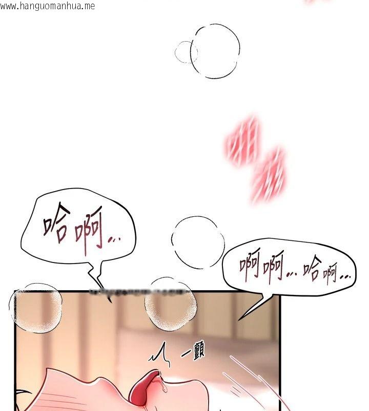 韩国漫画Beautiful-Days韩漫_Beautiful-Days-第93话-用男友的来电震动刺激后门在线免费阅读-韩国漫画-第18张图片