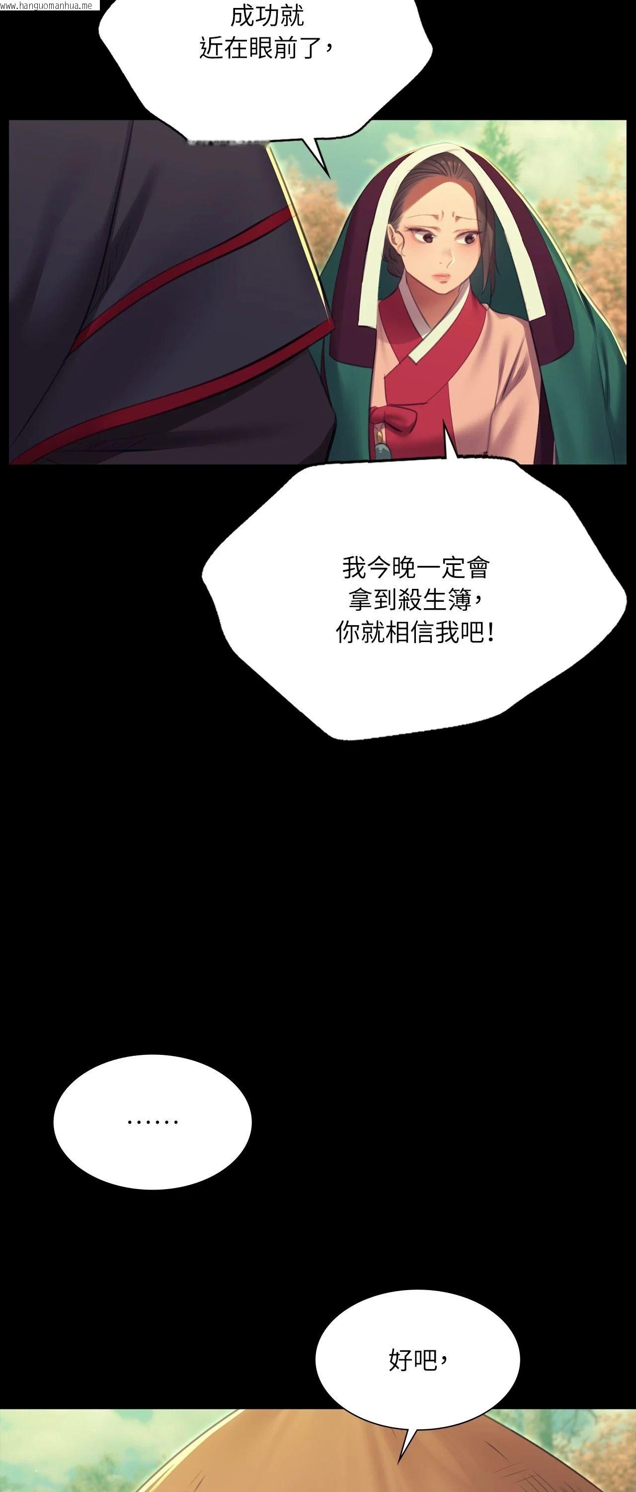 韩国漫画小姐韩漫_小姐-第174话在线免费阅读-韩国漫画-第43张图片