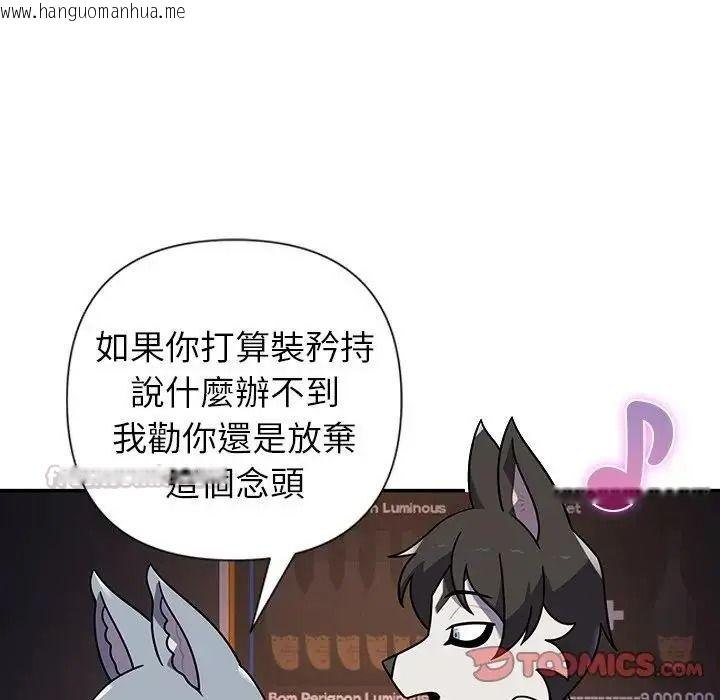 韩国漫画野兽的王国/野兽的乐章韩漫_野兽的王国/野兽的乐章-第39话在线免费阅读-韩国漫画-第30张图片