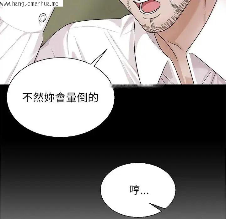 韩国漫画无人岛之主韩漫_无人岛之主-第5话在线免费阅读-韩国漫画-第28张图片