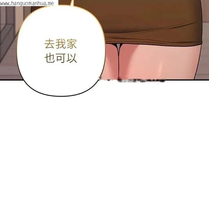 韩国漫画她们教会我的事/全员交往中韩漫_她们教会我的事/全员交往中-第48话在线免费阅读-韩国漫画-第134张图片