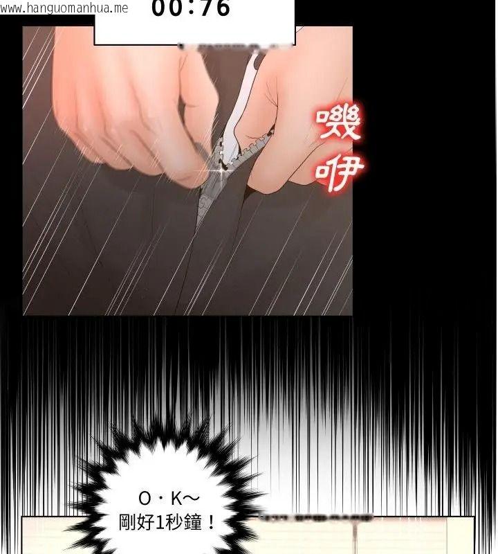 韩国漫画意外的秘密交易韩漫_意外的秘密交易-第3话在线免费阅读-韩国漫画-第19张图片
