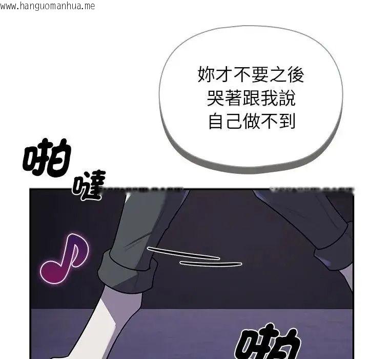 韩国漫画野兽的王国/野兽的乐章韩漫_野兽的王国/野兽的乐章-第39话在线免费阅读-韩国漫画-第34张图片