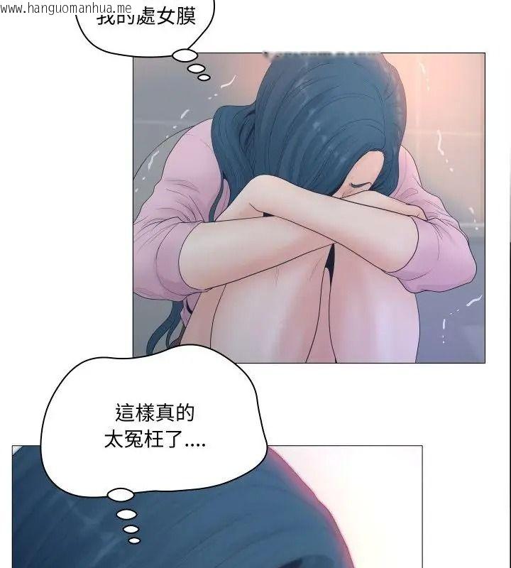 韩国漫画意外的秘密交易韩漫_意外的秘密交易-第3话在线免费阅读-韩国漫画-第10张图片