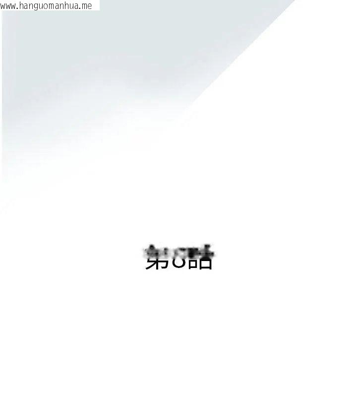 韩国漫画意外的秘密交易韩漫_意外的秘密交易-第8话在线免费阅读-韩国漫画-第3张图片