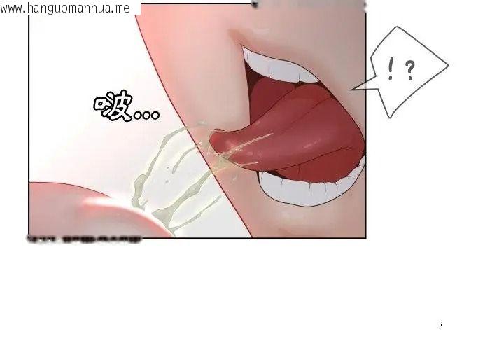 韩国漫画意外的秘密交易韩漫_意外的秘密交易-第7话在线免费阅读-韩国漫画-第41张图片