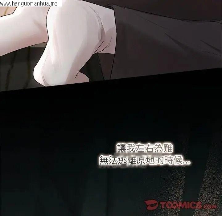 韩国漫画契约的代价/要命的契约韩漫_契约的代价/要命的契约-第40话在线免费阅读-韩国漫画-第9张图片