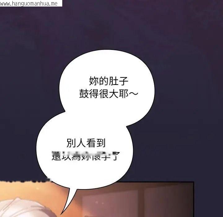 韩国漫画男人稀缺的异世界/当前女友变成异世界独裁者韩漫_男人稀缺的异世界/当前女友变成异世界独裁者-第51话在线免费阅读-韩国漫画-第163张图片