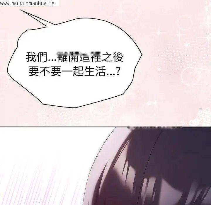 韩国漫画夫妇游戏/夫妇挑战赛韩漫_夫妇游戏/夫妇挑战赛-第93话在线免费阅读-韩国漫画-第139张图片
