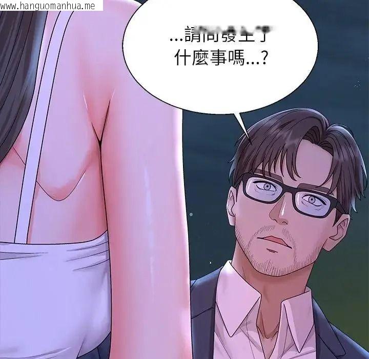 韩国漫画无人岛之主韩漫_无人岛之主-第2话在线免费阅读-韩国漫画-第271张图片