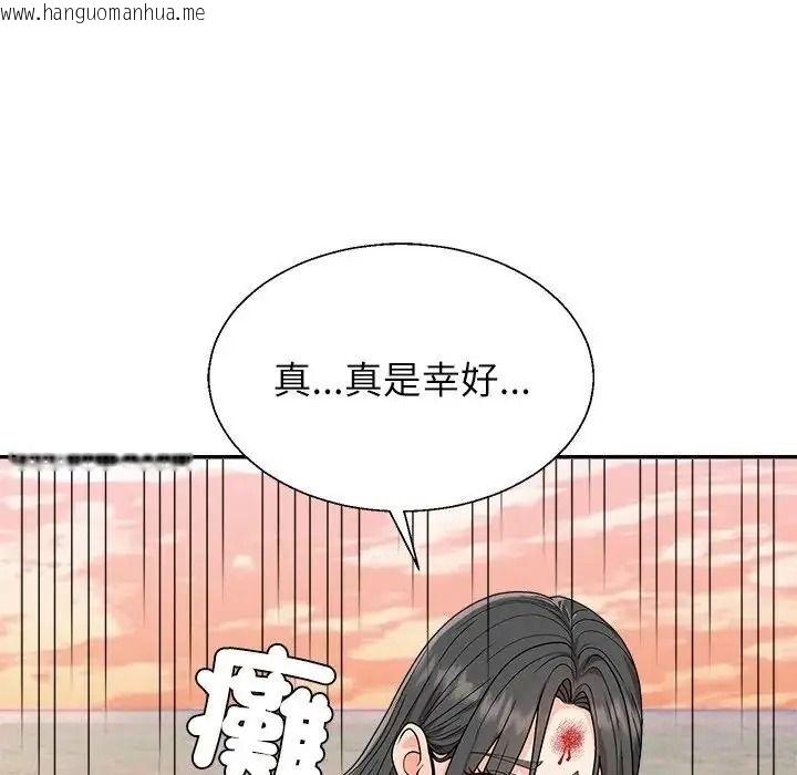 韩国漫画无人岛之主韩漫_无人岛之主-第1话在线免费阅读-韩国漫画-第237张图片