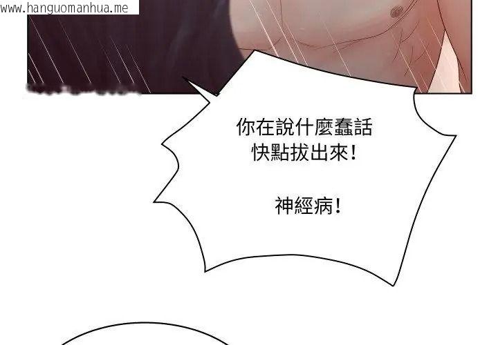 韩国漫画意外的秘密交易韩漫_意外的秘密交易-第2话在线免费阅读-韩国漫画-第62张图片