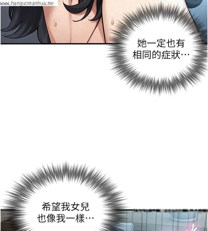 韩国漫画与生巨来韩漫_与生巨来-第40话-特殊事项:很会流淫水在线免费阅读-韩国漫画-第5张图片