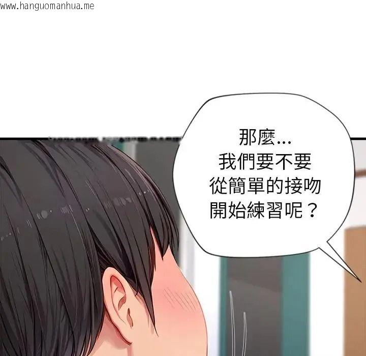 韩国漫画学姐的秘密特训韩漫_学姐的秘密特训-第5话在线免费阅读-韩国漫画-第27张图片
