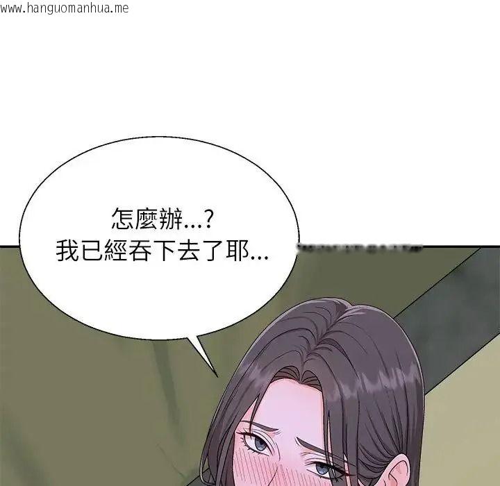 韩国漫画无人岛之主韩漫_无人岛之主-第5话在线免费阅读-韩国漫画-第9张图片