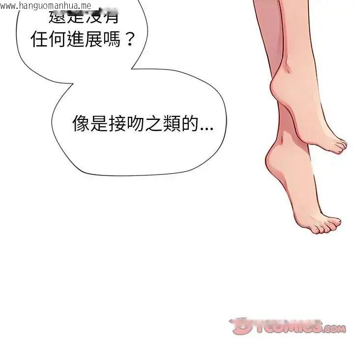 韩国漫画学姐的秘密特训韩漫_学姐的秘密特训-第5话在线免费阅读-韩国漫画-第14张图片