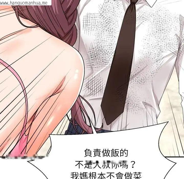 韩国漫画无人岛之主韩漫_无人岛之主-第1话在线免费阅读-韩国漫画-第111张图片