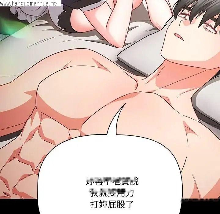 韩国漫画幸福来得太突然/突然成为公寓管理员韩漫_幸福来得太突然/突然成为公寓管理员-第89话在线免费阅读-韩国漫画-第56张图片