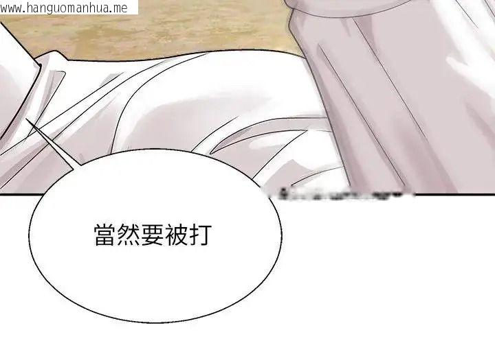 韩国漫画无人岛之主韩漫_无人岛之主-第2话在线免费阅读-韩国漫画-第4张图片