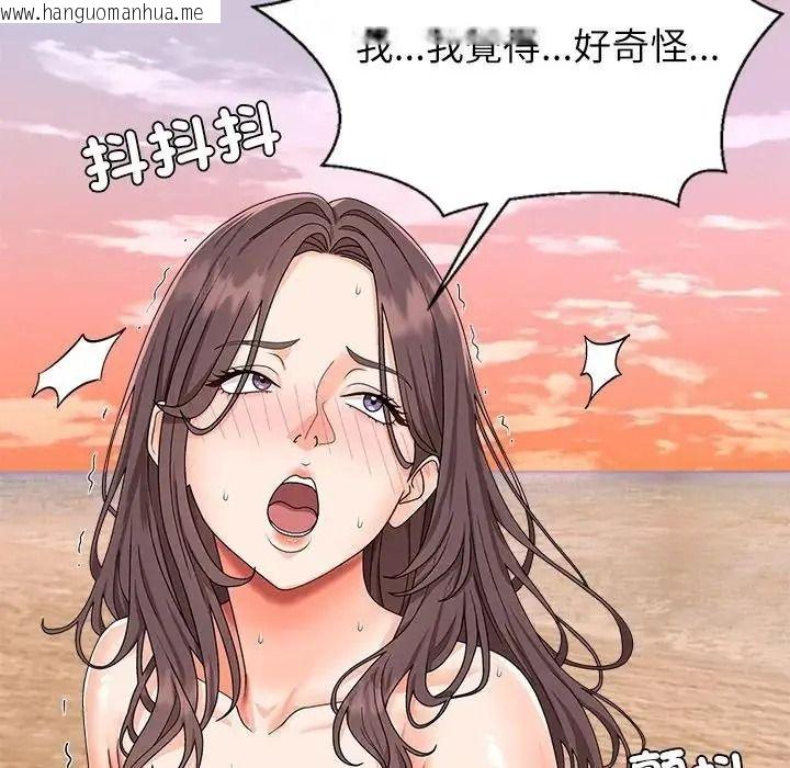 韩国漫画无人岛之主韩漫_无人岛之主-第2话在线免费阅读-韩国漫画-第157张图片