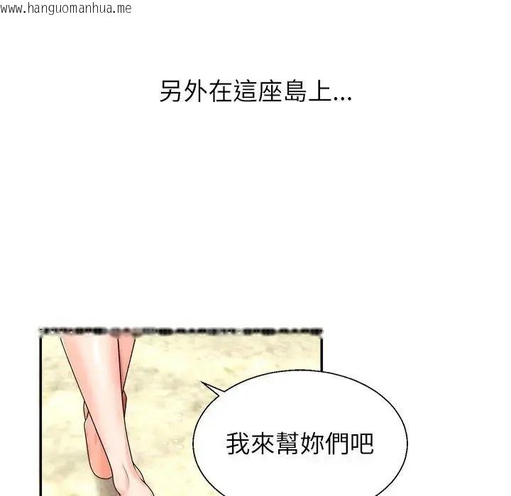 韩国漫画无人岛之主韩漫_无人岛之主-第1话在线免费阅读-韩国漫画-第21张图片