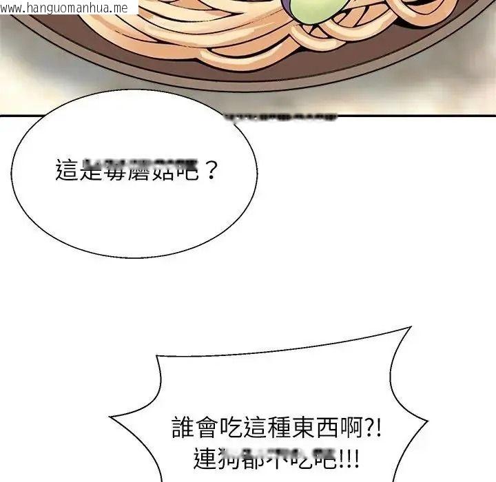 韩国漫画无人岛之主韩漫_无人岛之主-第1话在线免费阅读-韩国漫画-第94张图片