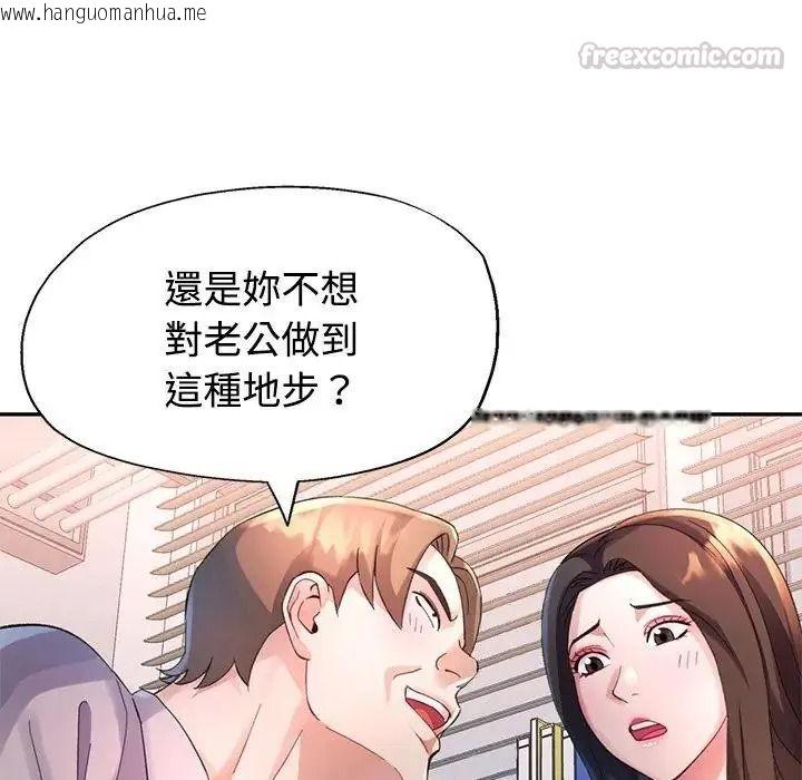 韩国漫画特别课程韩漫_特别课程-第30话在线免费阅读-韩国漫画-第45张图片