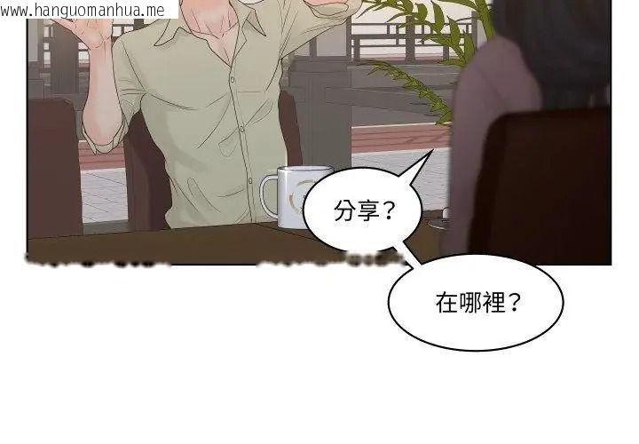 韩国漫画意外的秘密交易韩漫_意外的秘密交易-第3话在线免费阅读-韩国漫画-第80张图片