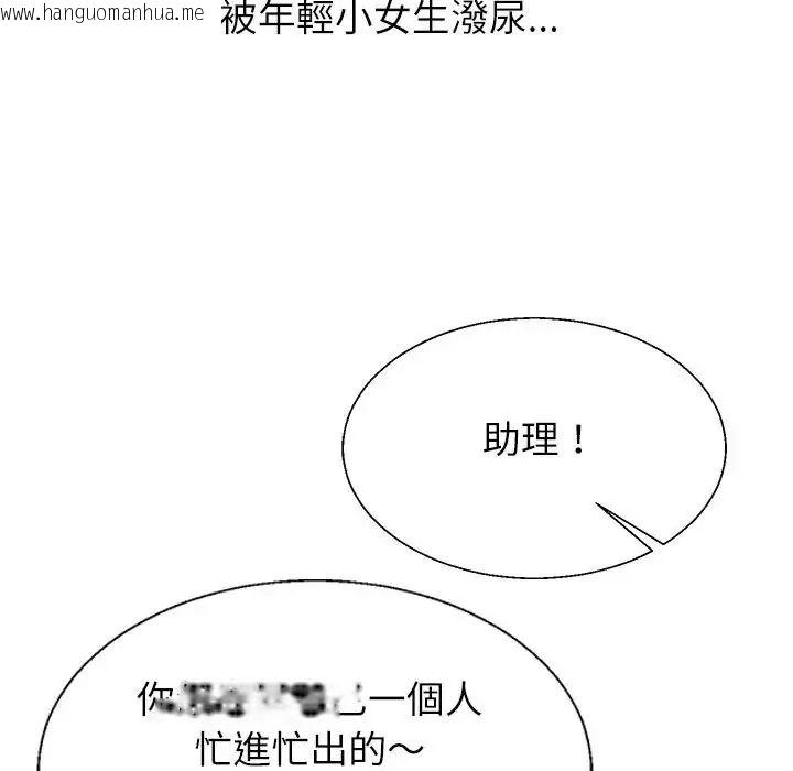 韩国漫画无人岛之主韩漫_无人岛之主-第1话在线免费阅读-韩国漫画-第196张图片