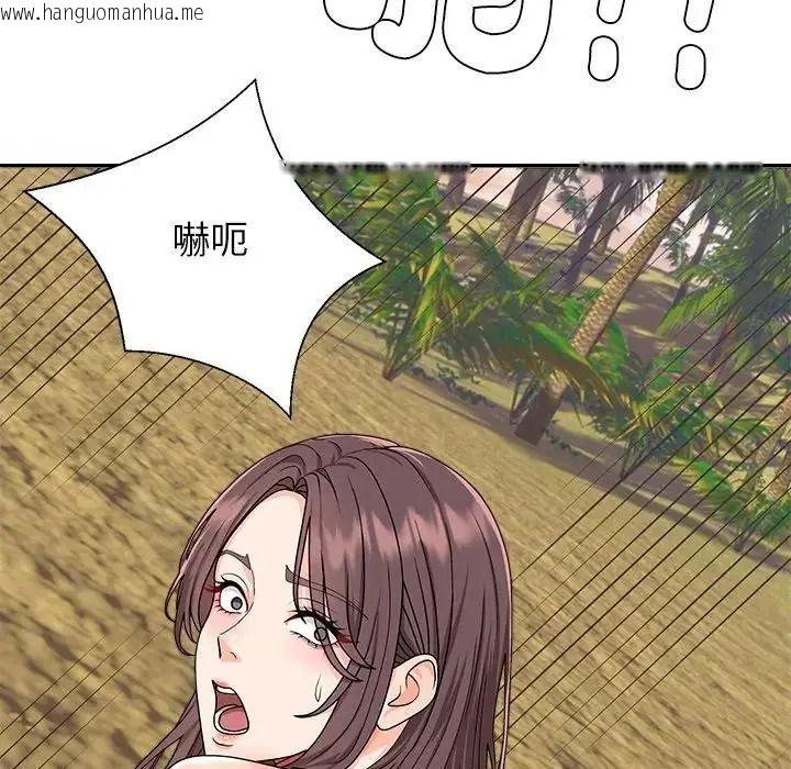 韩国漫画无人岛之主韩漫_无人岛之主-第2话在线免费阅读-韩国漫画-第10张图片