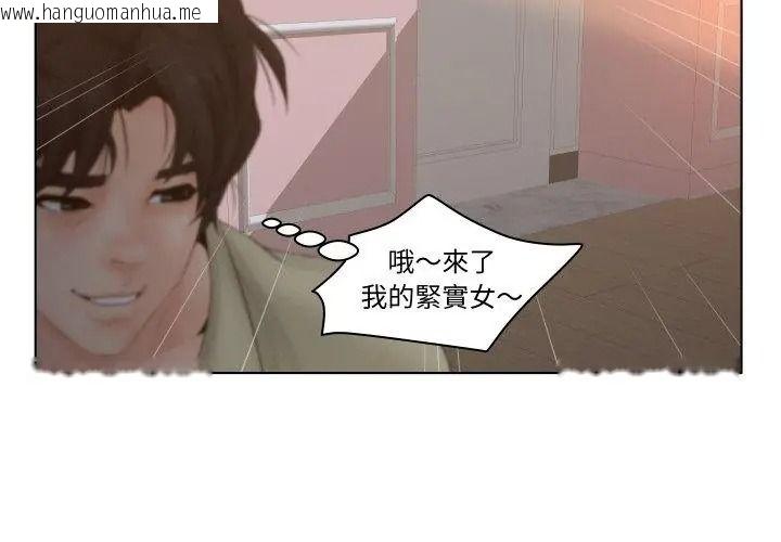 韩国漫画意外的秘密交易韩漫_意外的秘密交易-第6话在线免费阅读-韩国漫画-第47张图片