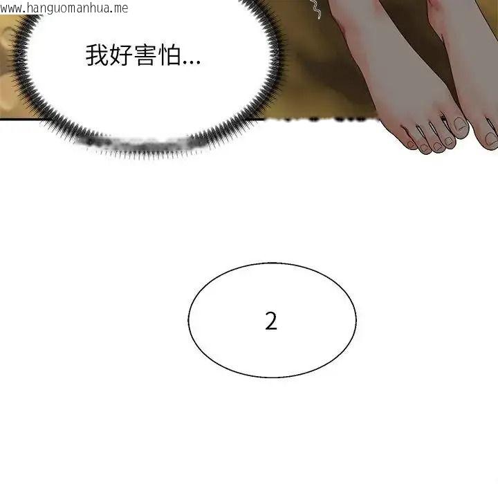 韩国漫画无人岛之主韩漫_无人岛之主-第1话在线免费阅读-韩国漫画-第304张图片