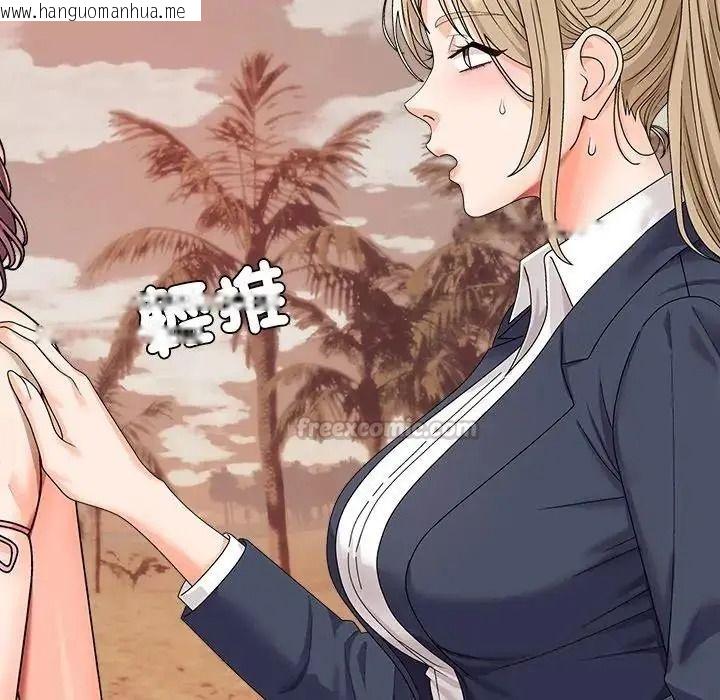 韩国漫画无人岛之主韩漫_无人岛之主-第2话在线免费阅读-韩国漫画-第135张图片