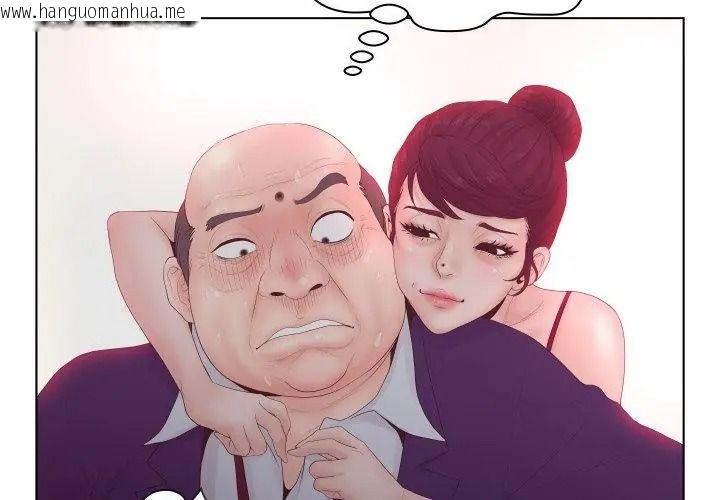 韩国漫画意外的秘密交易韩漫_意外的秘密交易-第2话在线免费阅读-韩国漫画-第47张图片