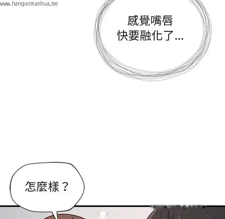 韩国漫画学姐的秘密特训韩漫_学姐的秘密特训-第5话在线免费阅读-韩国漫画-第55张图片
