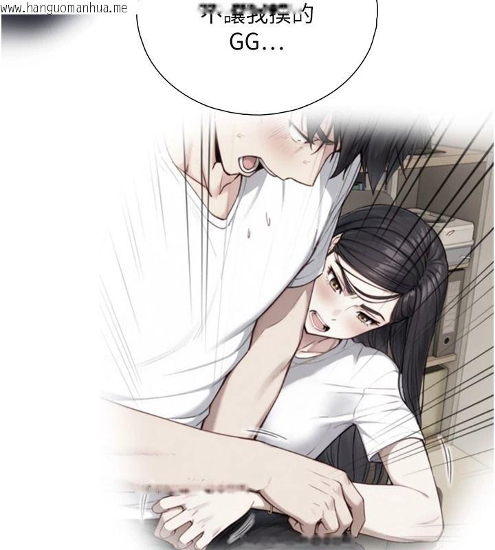 韩国漫画与生巨来韩漫_与生巨来-第40话-特殊事项:很会流淫水在线免费阅读-韩国漫画-第97张图片