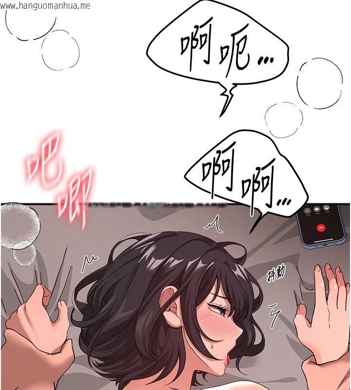 韩国漫画Beautiful-Days韩漫_Beautiful-Days-第93话-用男友的来电震动刺激后门在线免费阅读-韩国漫画-第134张图片