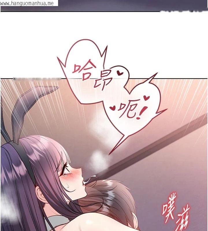 韩国漫画不纯吸血鬼韩漫_不纯吸血鬼-第33话-好想被插一整晚在线免费阅读-韩国漫画-第86张图片