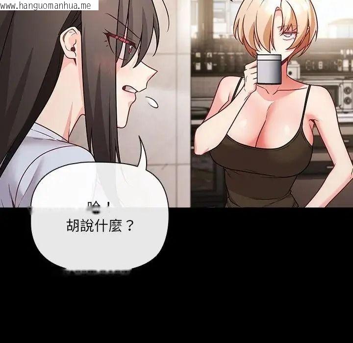 韩国漫画幸福来得太突然/突然成为公寓管理员韩漫_幸福来得太突然/突然成为公寓管理员-第89话在线免费阅读-韩国漫画-第138张图片