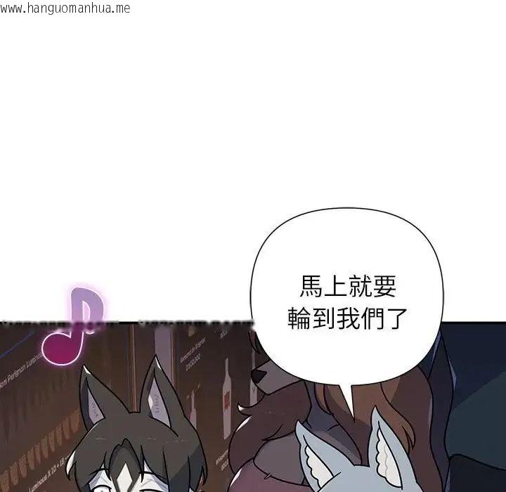韩国漫画野兽的王国/野兽的乐章韩漫_野兽的王国/野兽的乐章-第39话在线免费阅读-韩国漫画-第27张图片