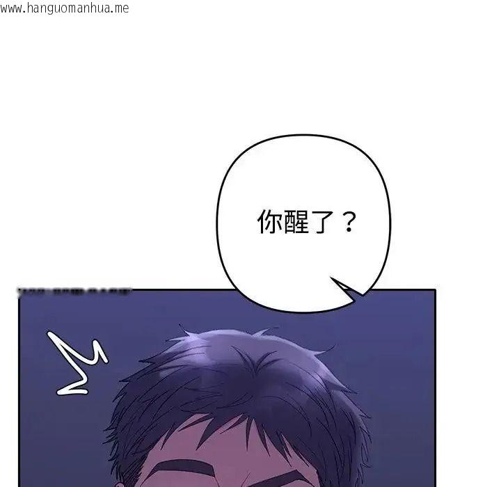 韩国漫画她们教会我的事/全员交往中韩漫_她们教会我的事/全员交往中-第48话在线免费阅读-韩国漫画-第204张图片