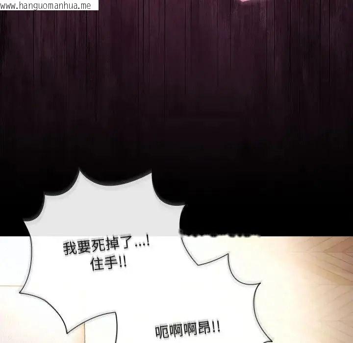 韩国漫画幸福来得太突然/突然成为公寓管理员韩漫_幸福来得太突然/突然成为公寓管理员-第89话在线免费阅读-韩国漫画-第131张图片