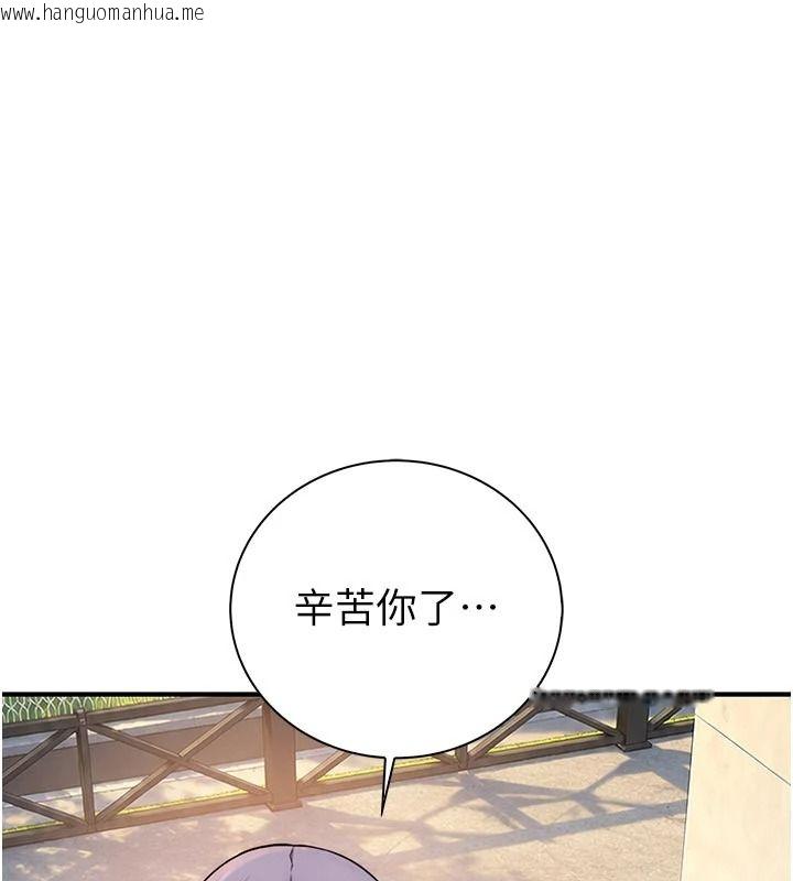 韩国漫画衣冠禽兽韩漫_衣冠禽兽-第12话-要不要和学姐做爱?在线免费阅读-韩国漫画-第224张图片